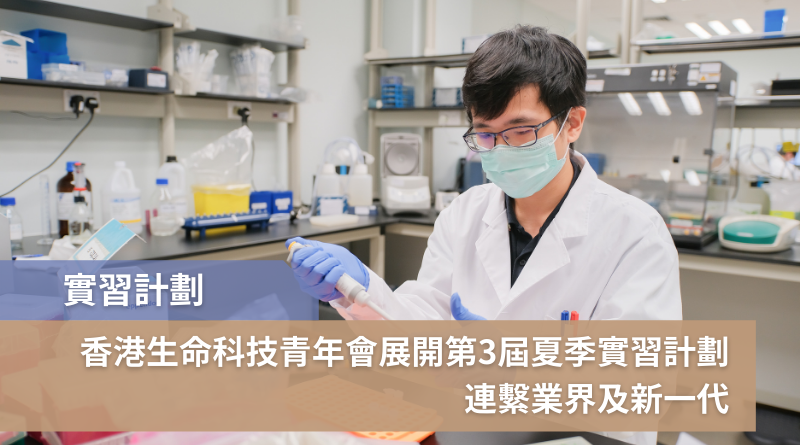 Media Coverage in Mingpao JUMP - Cover - Laboratory