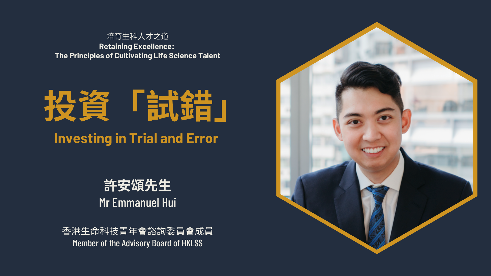 Mr Emmanuel Hui believes that investing in trial and error is an integral part of his current work