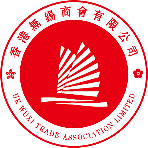 HK wuxi trade association 